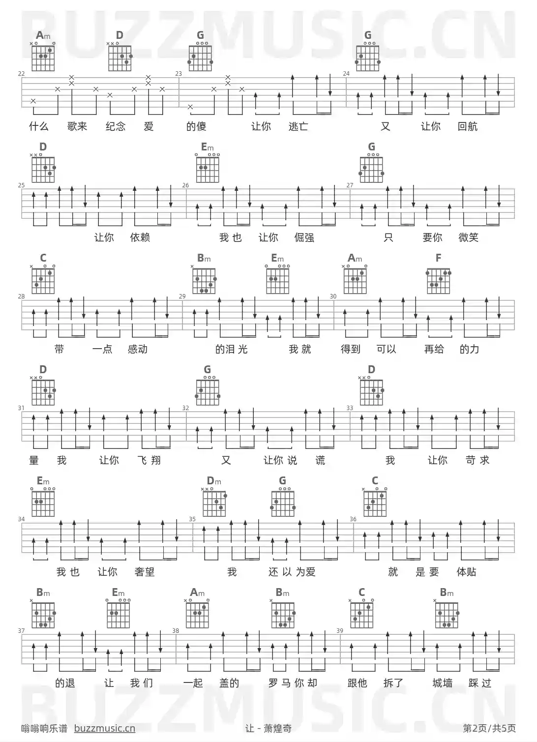 吉他谱第2页