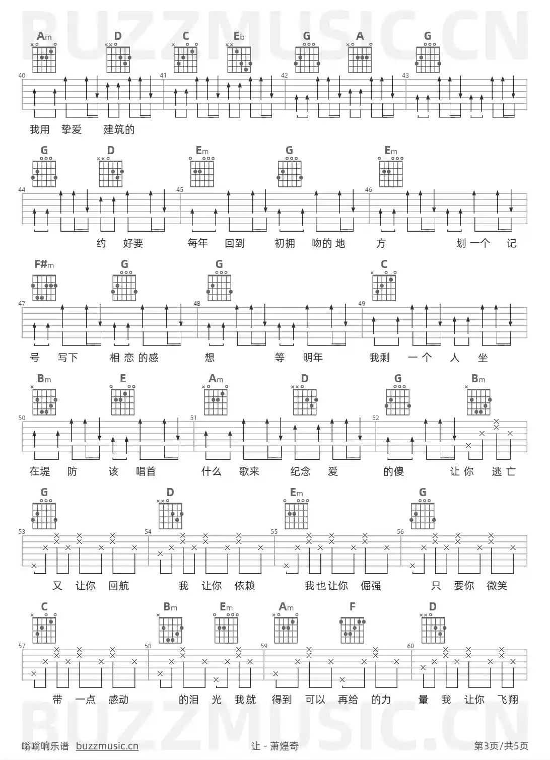 吉他谱第3页
