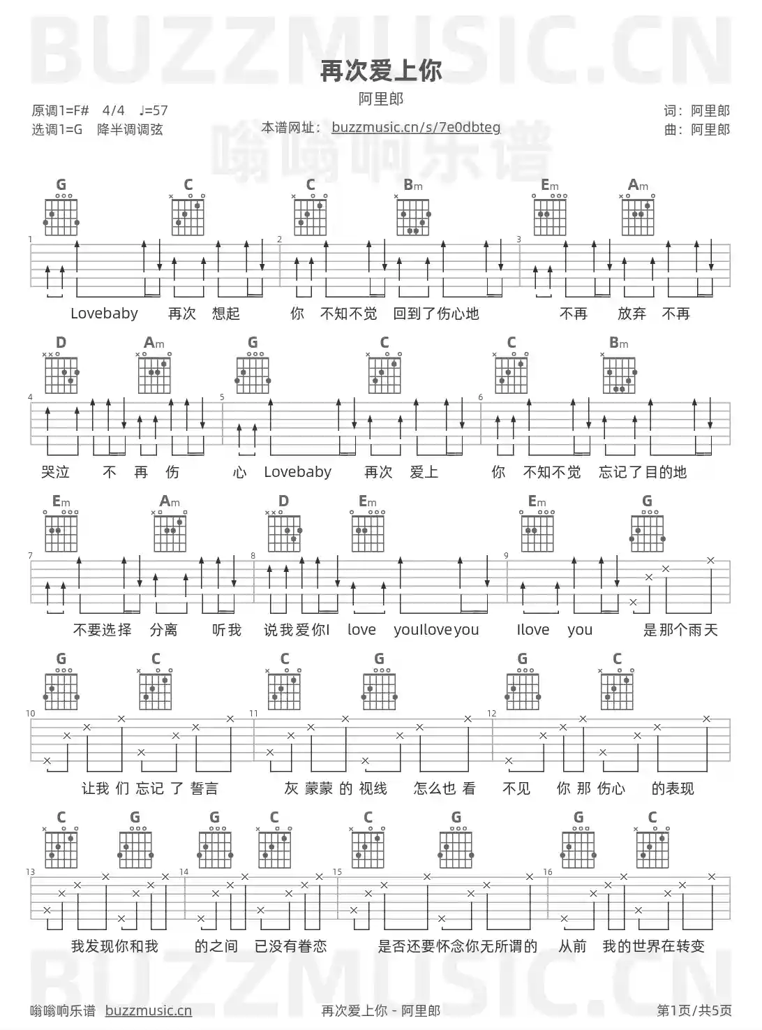 吉他谱第1页