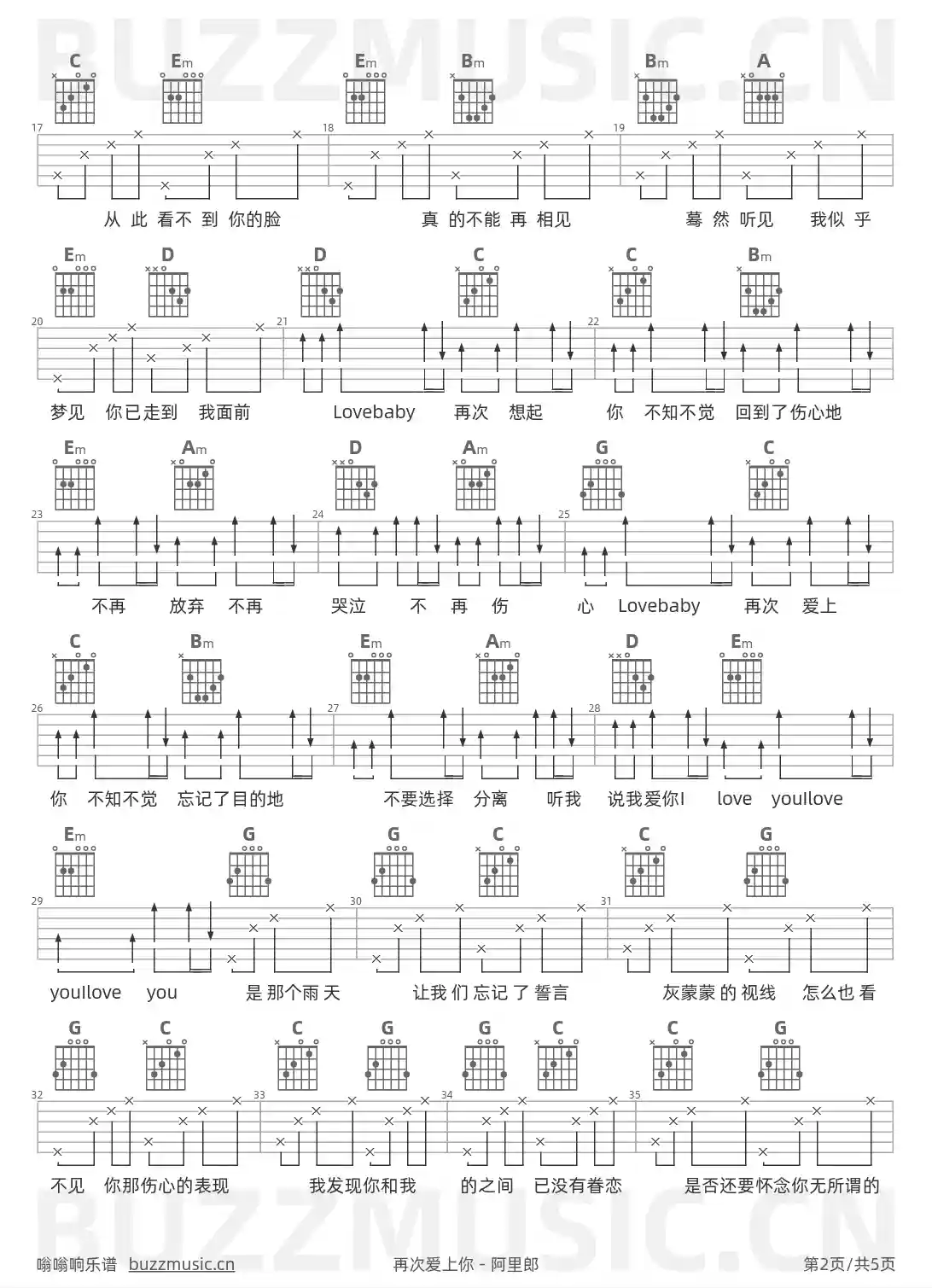 吉他谱第2页