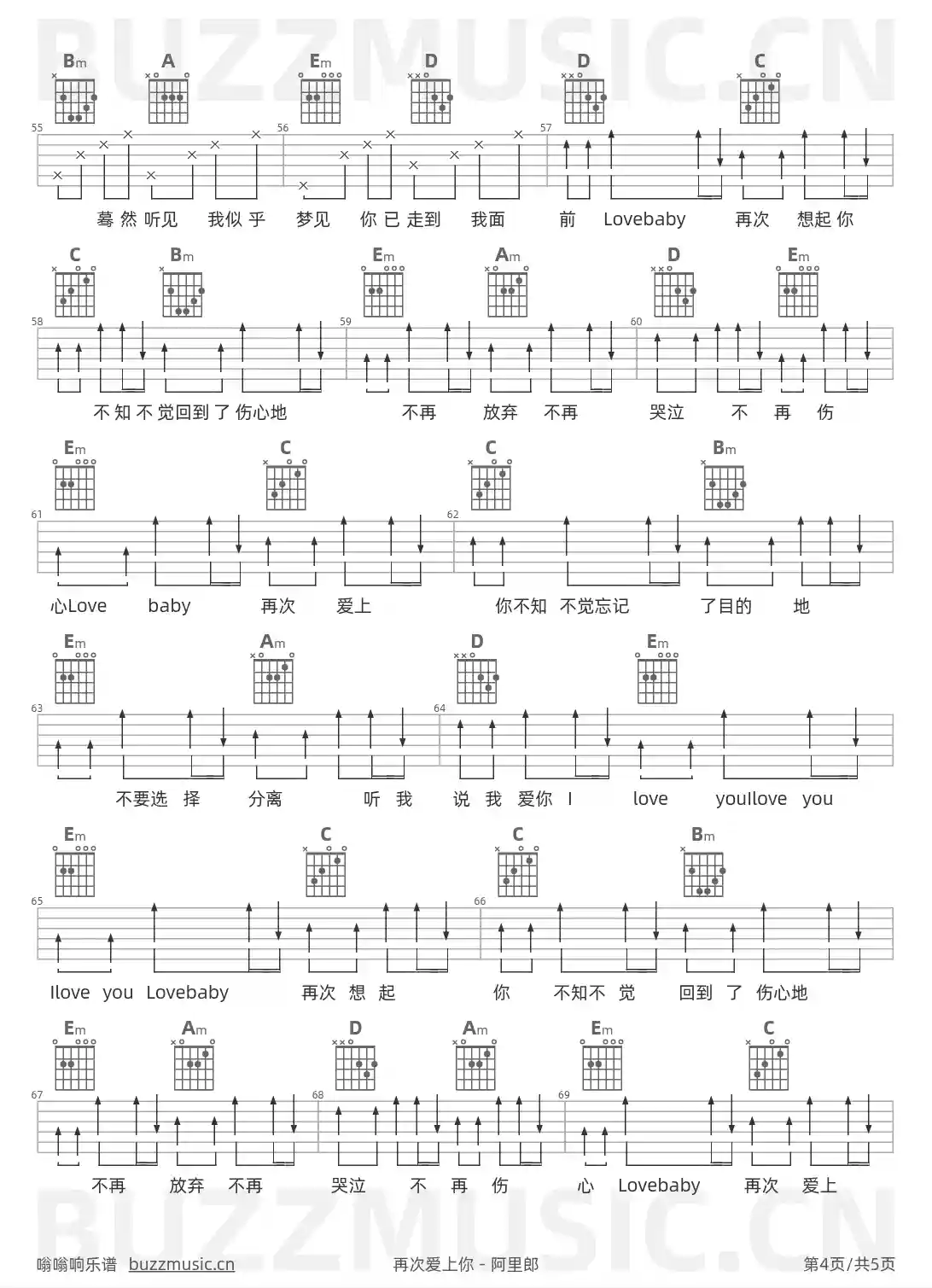 吉他谱第4页