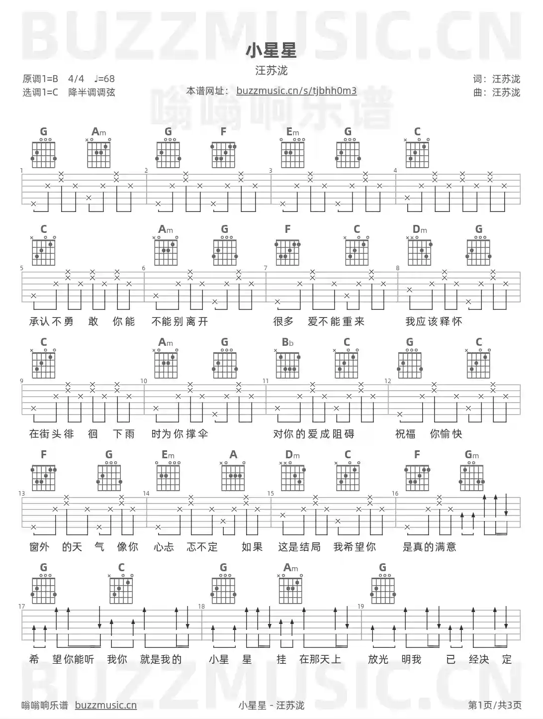 吉他谱第1页