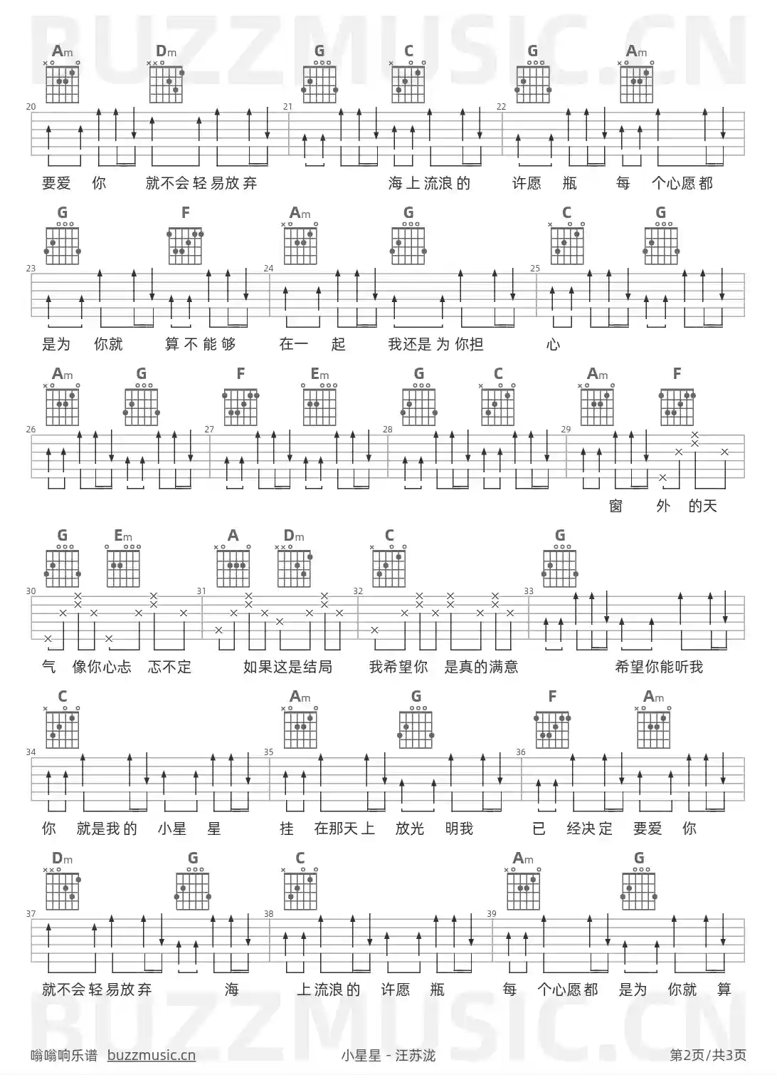 吉他谱第2页
