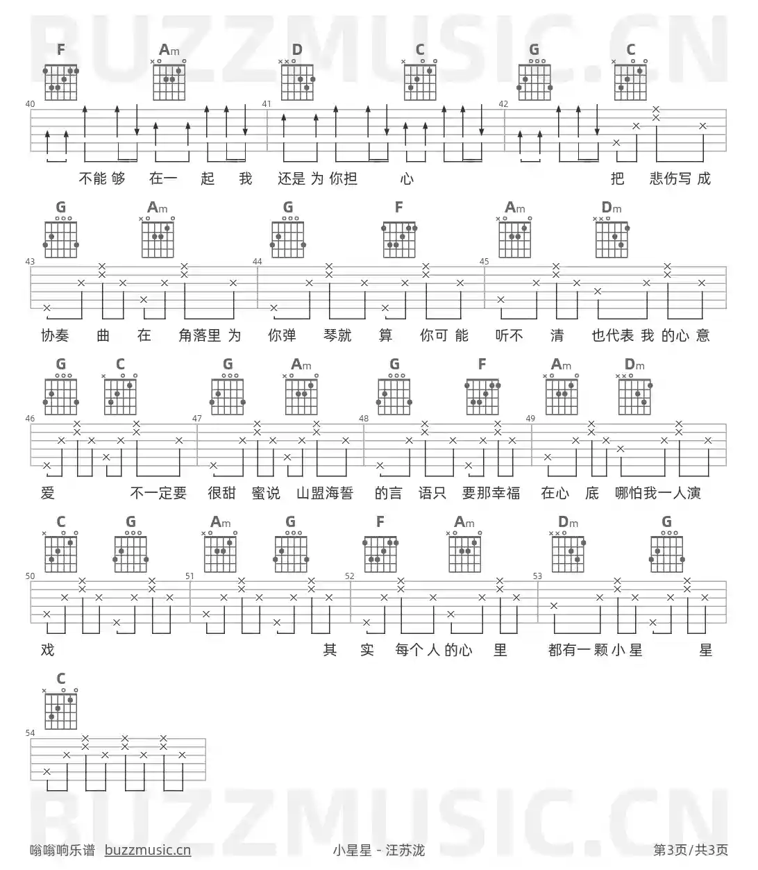 吉他谱第3页