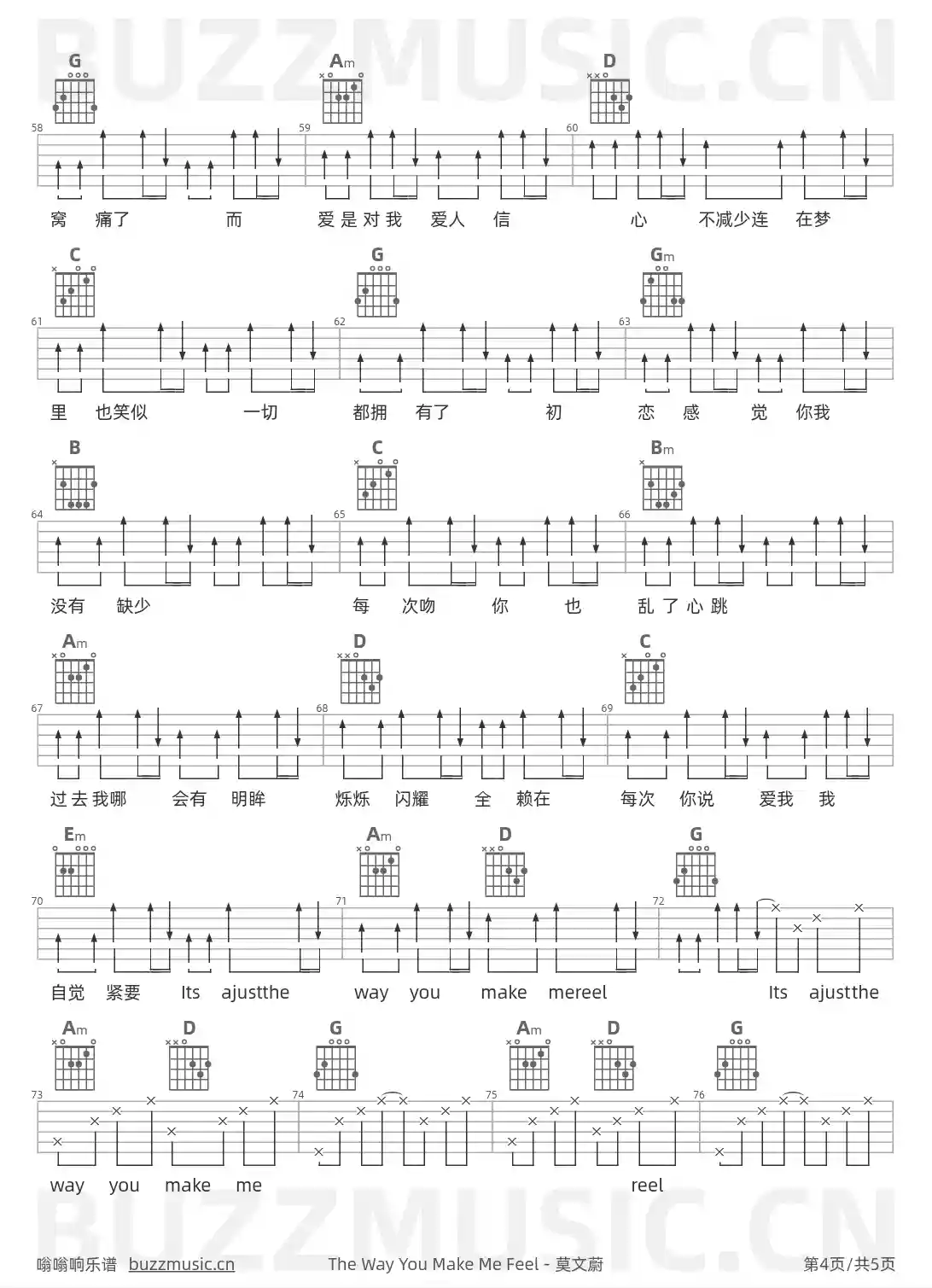 吉他谱第4页