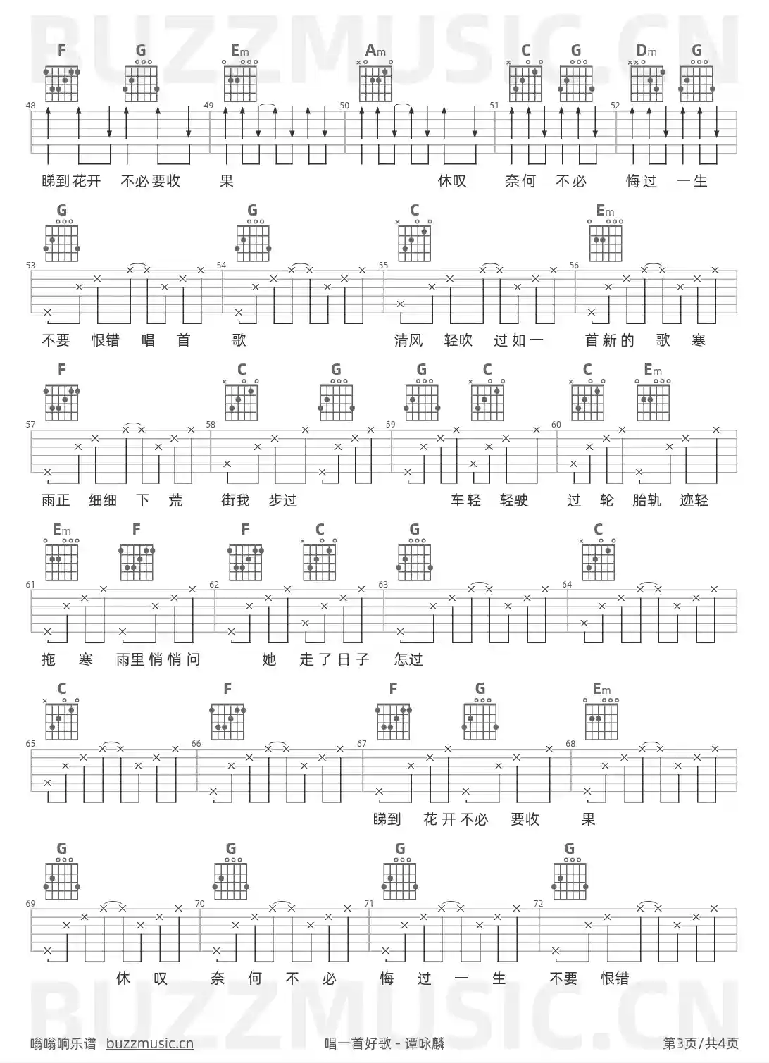 吉他谱第3页