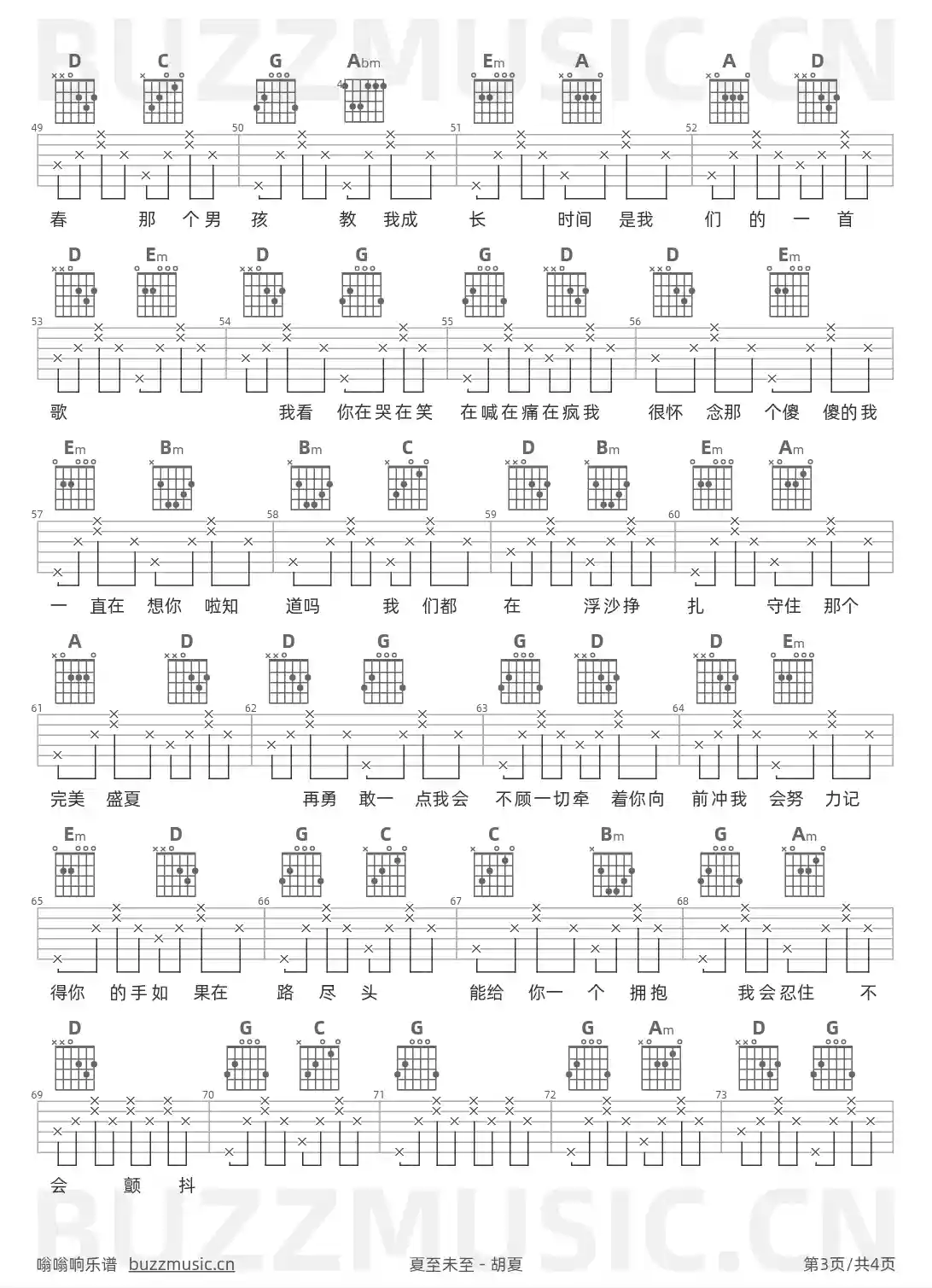 吉他谱第3页