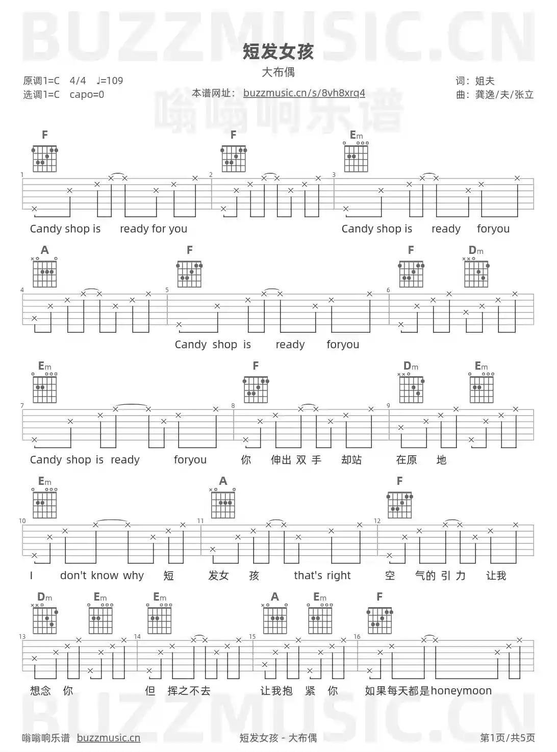 吉他谱第1页
