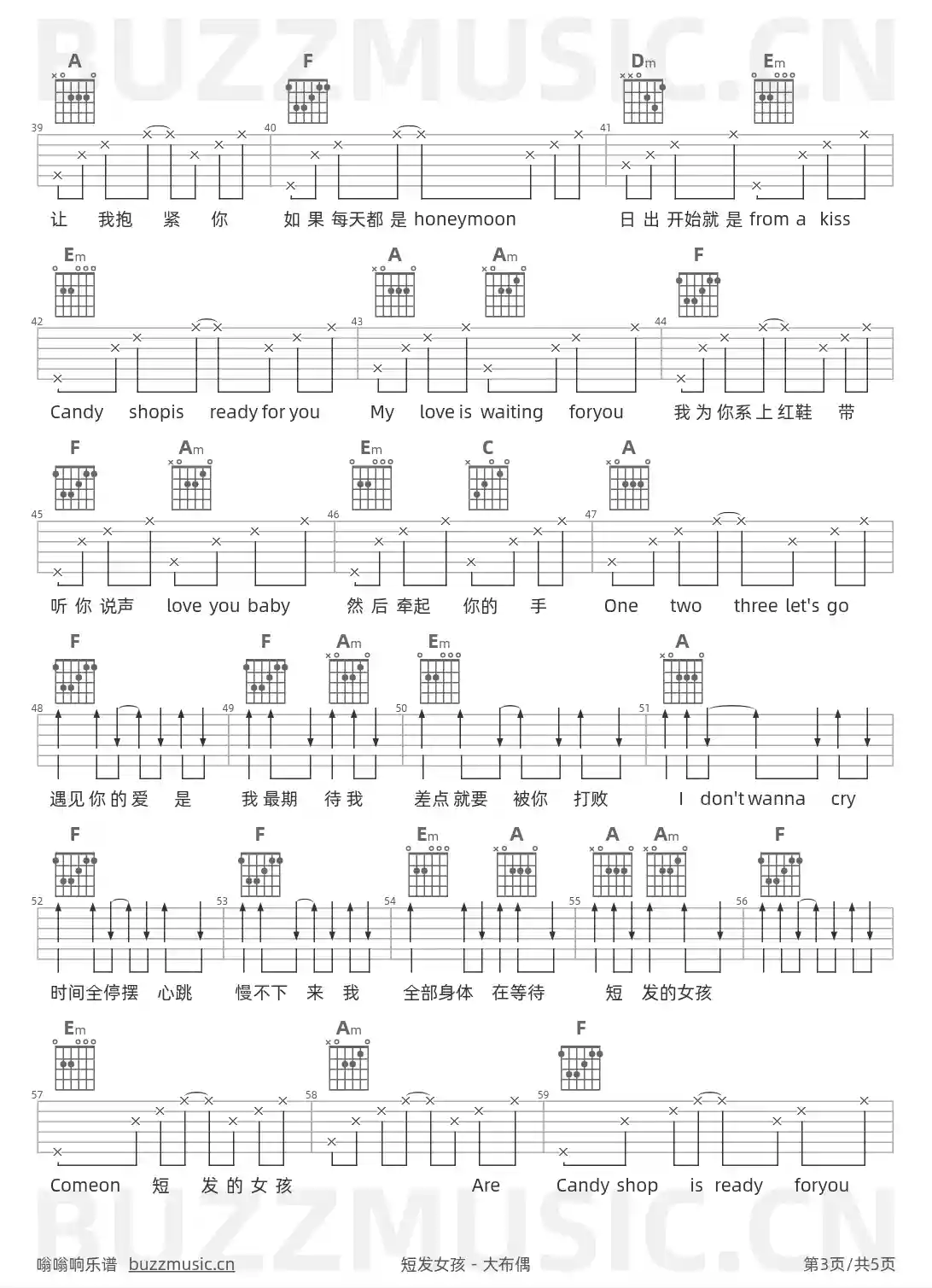 吉他谱第3页