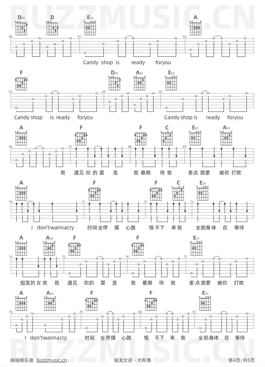 吉他谱第4页