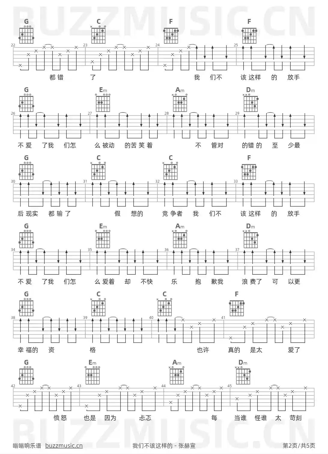 吉他谱第2页