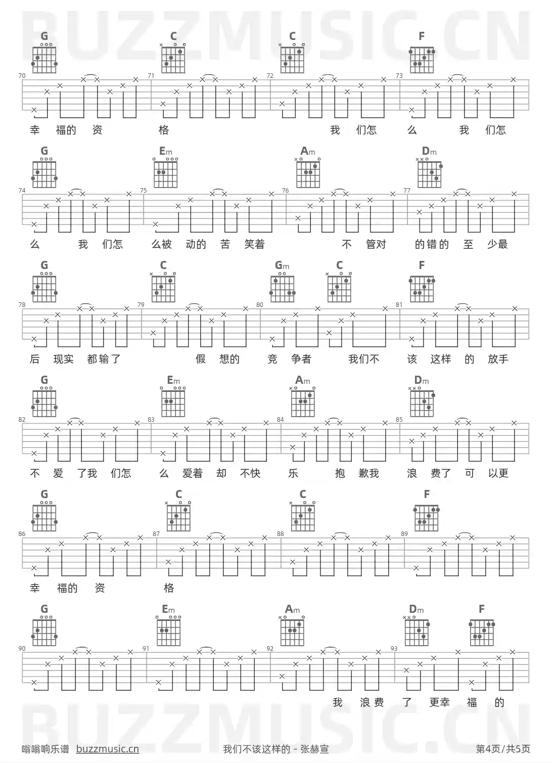 吉他谱第4页
