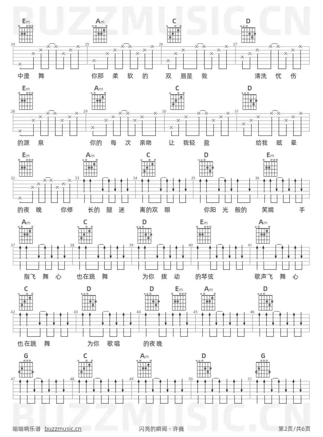 吉他谱第2页