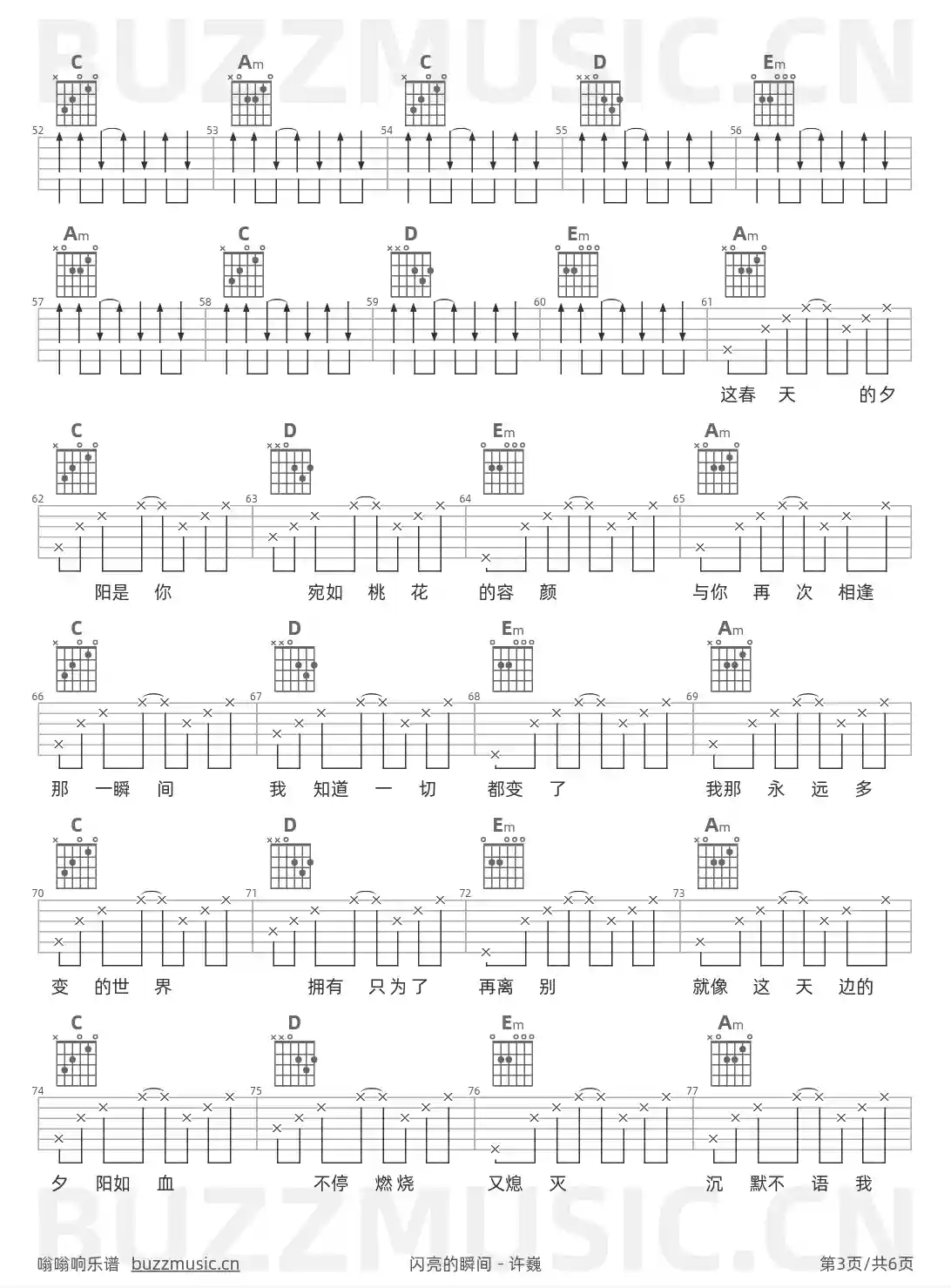 吉他谱第3页