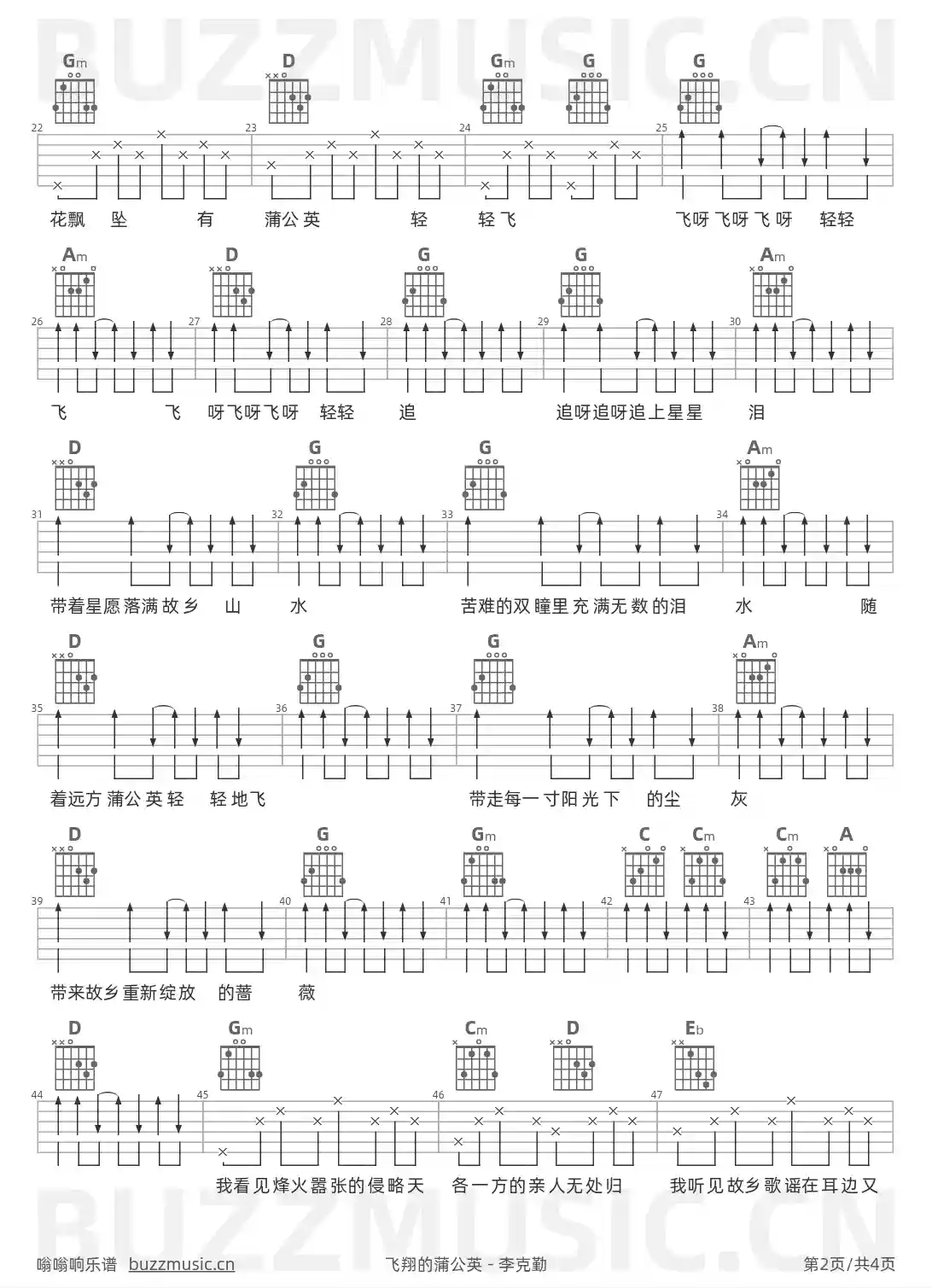 吉他谱第2页