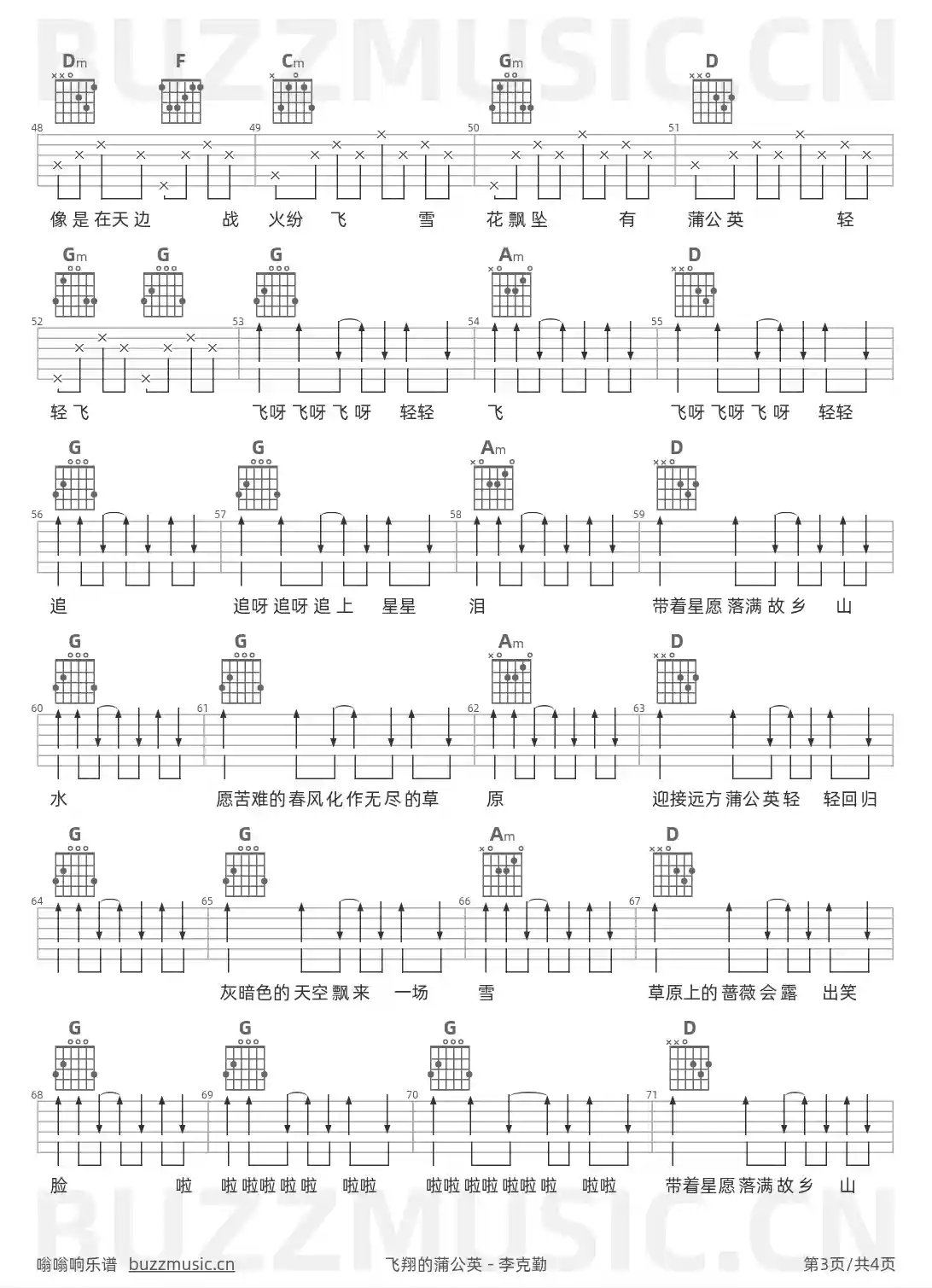 吉他谱第3页