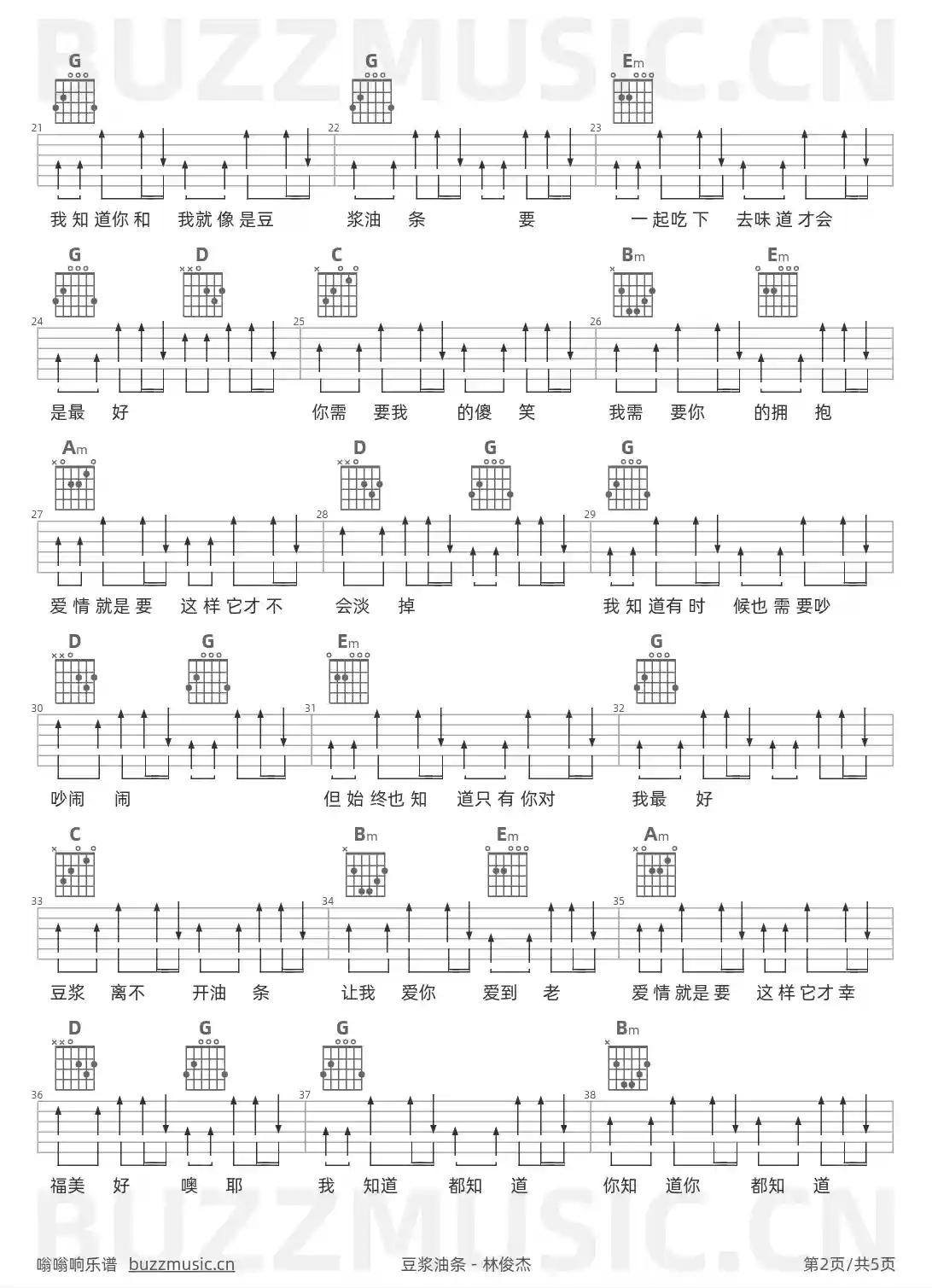 吉他谱第2页