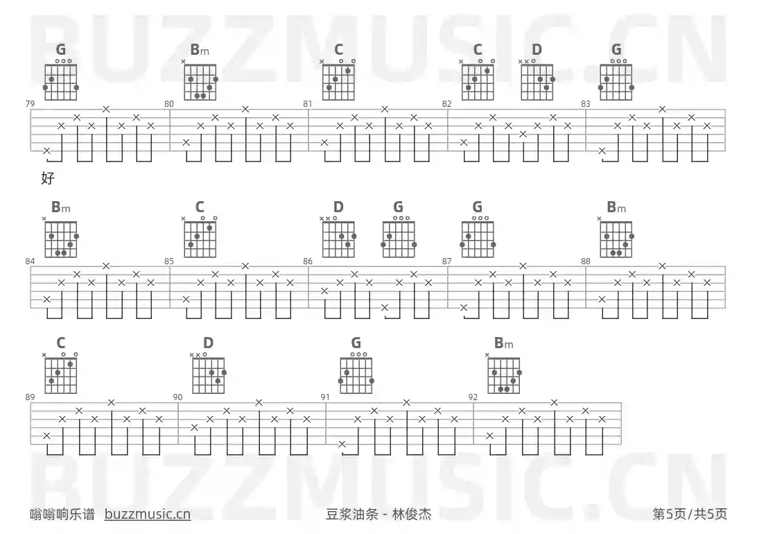 吉他谱第5页