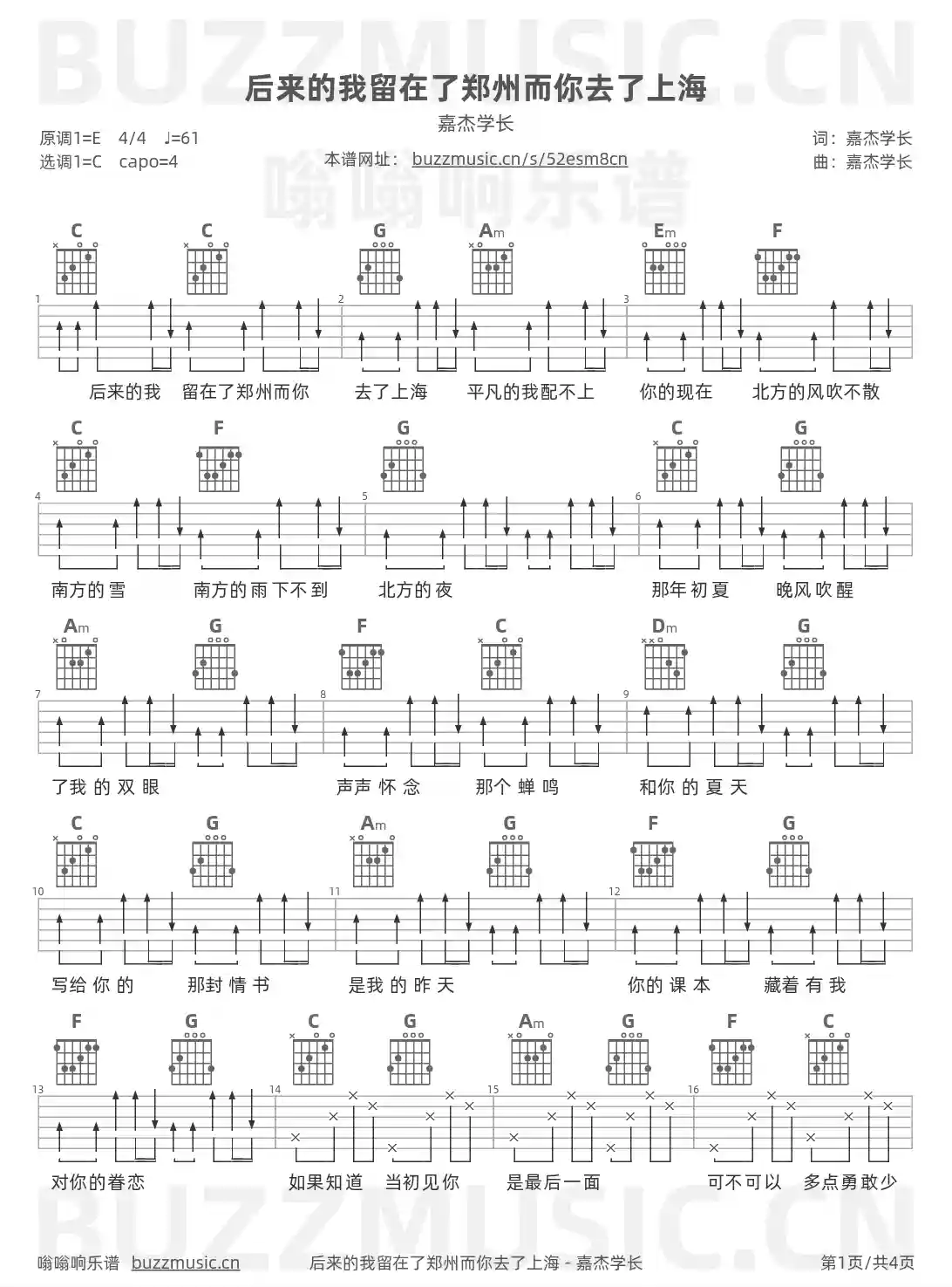 吉他谱第1页