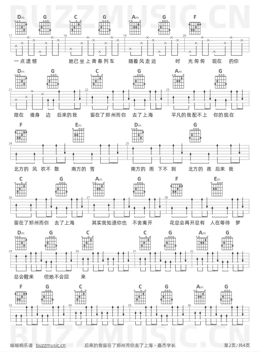 吉他谱第2页