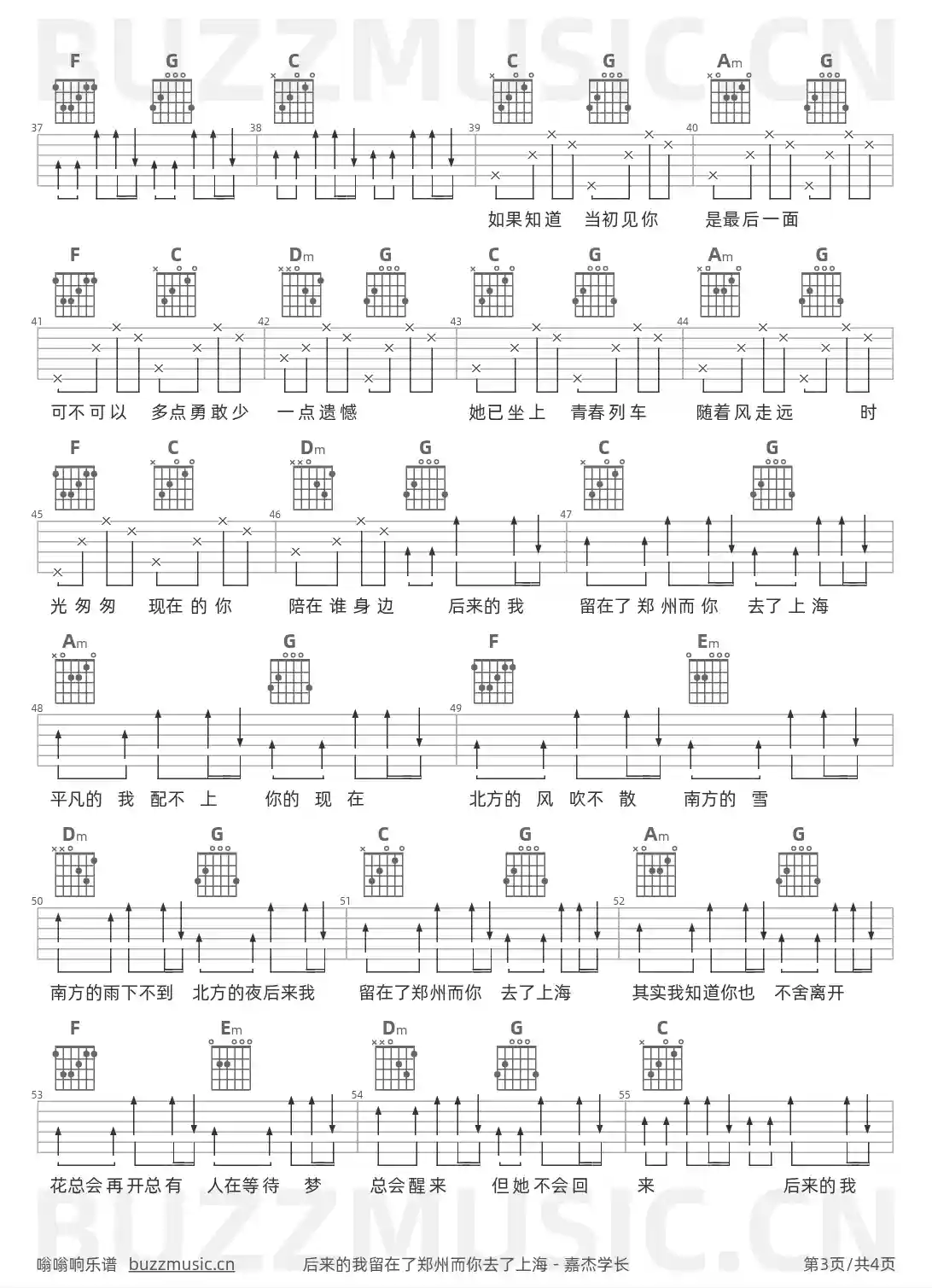 吉他谱第3页