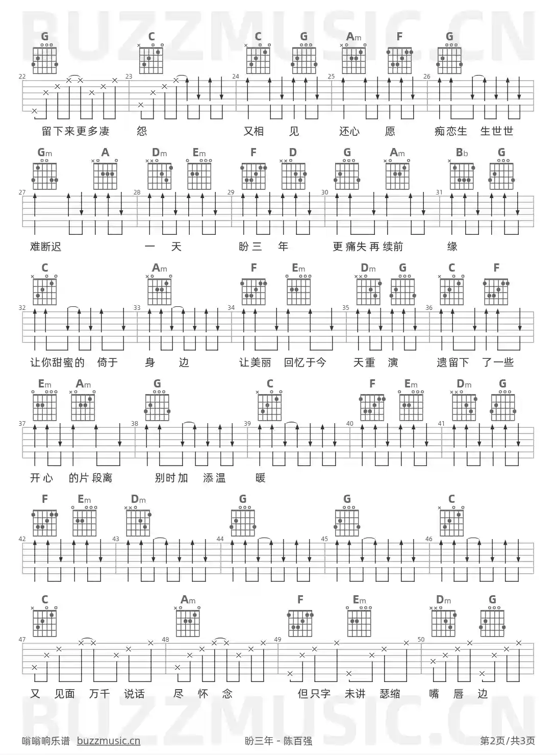 吉他谱第2页