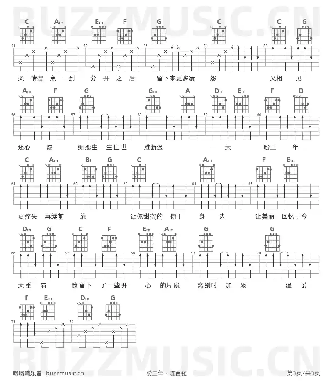 吉他谱第3页