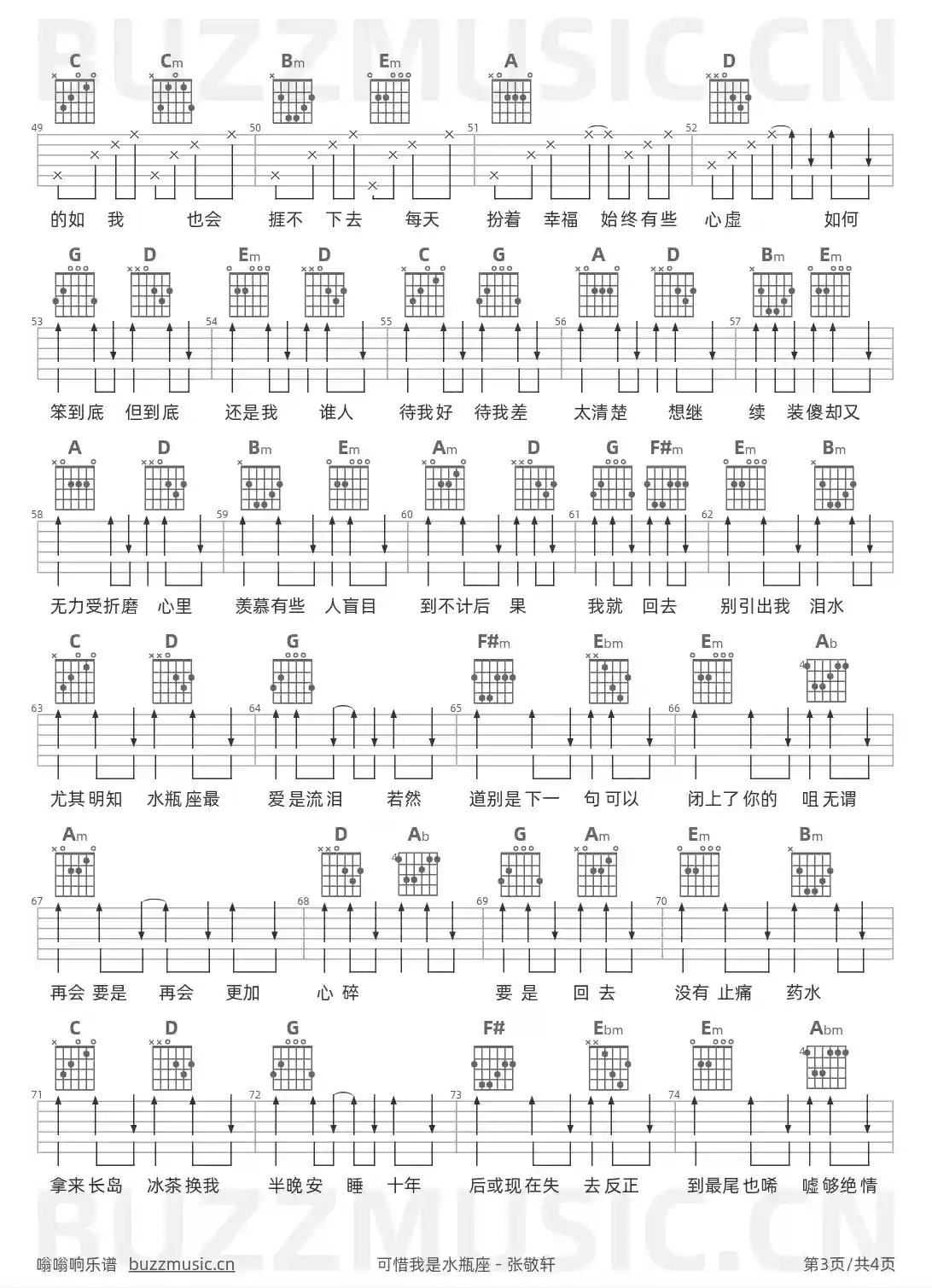 吉他谱第3页