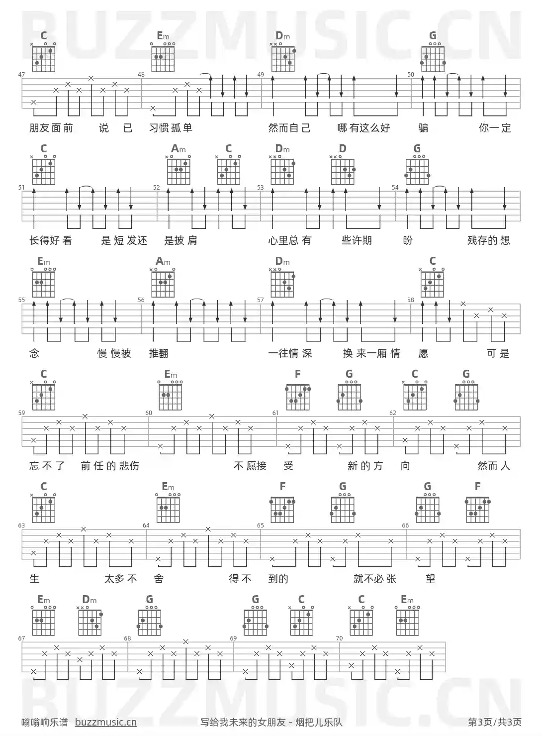 吉他谱第3页