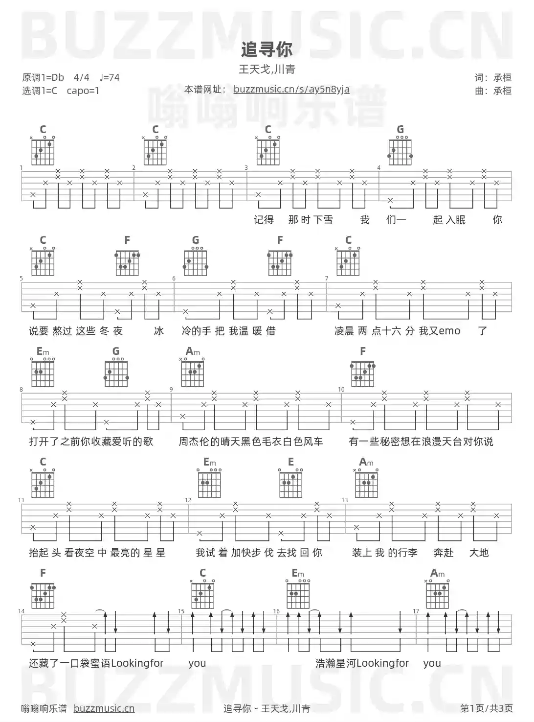 吉他谱第1页
