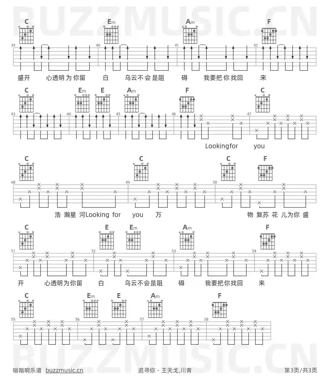 吉他谱第3页