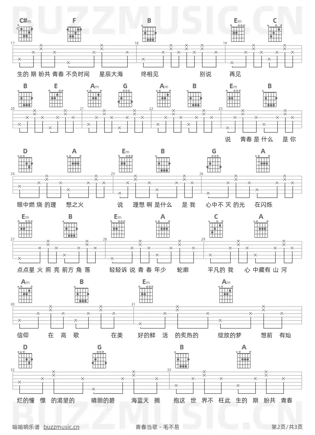 吉他谱第2页
