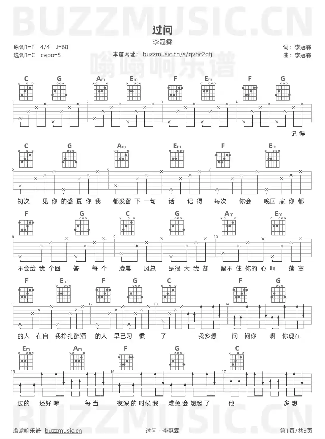 吉他谱第1页