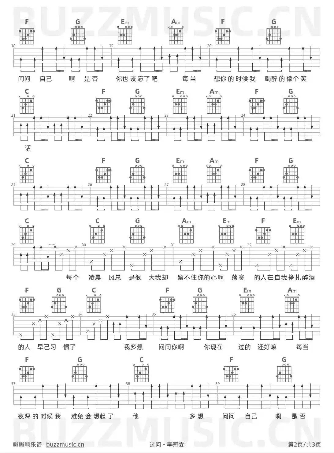 吉他谱第2页
