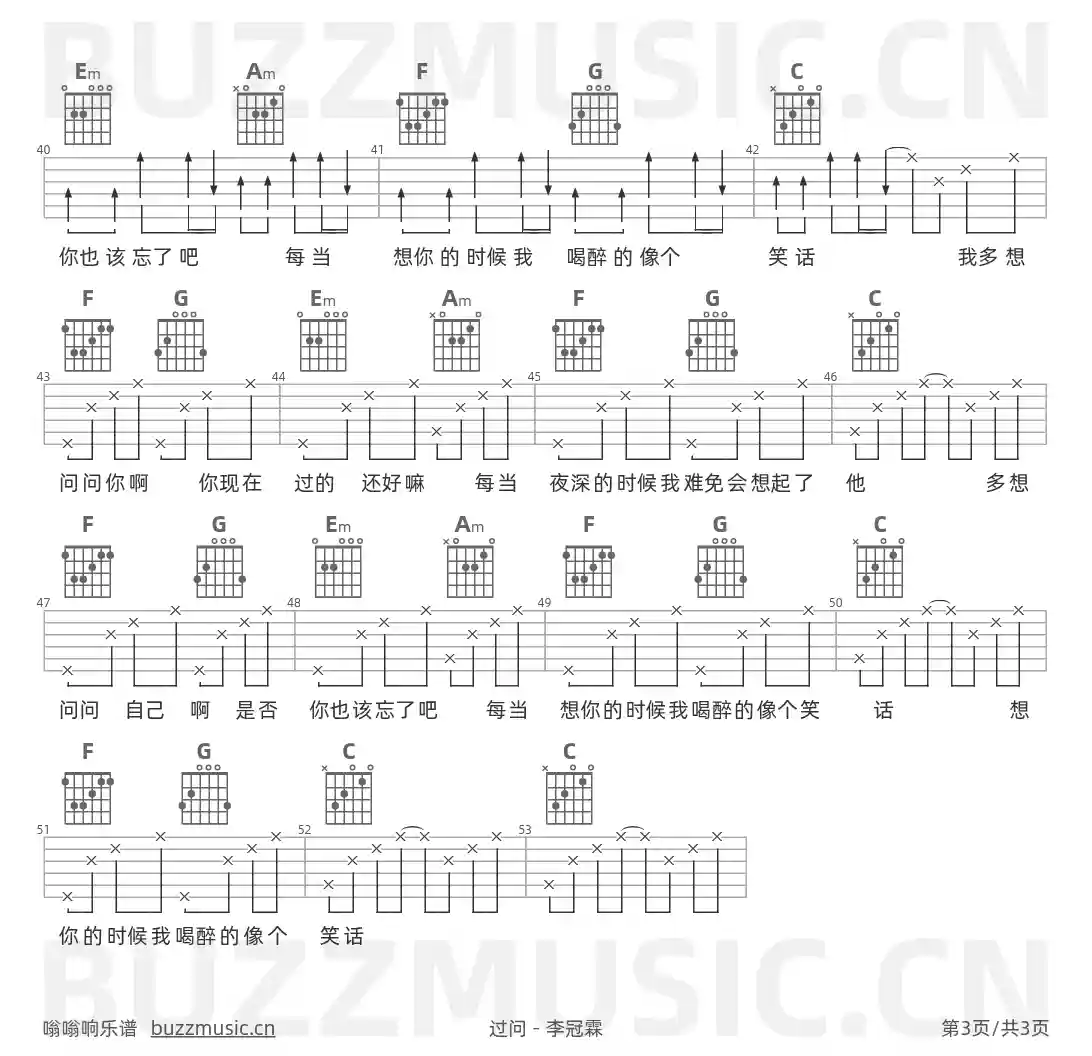 吉他谱第3页