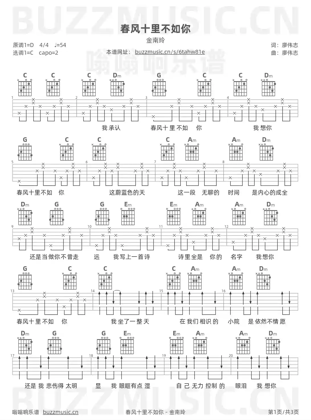 吉他谱第1页