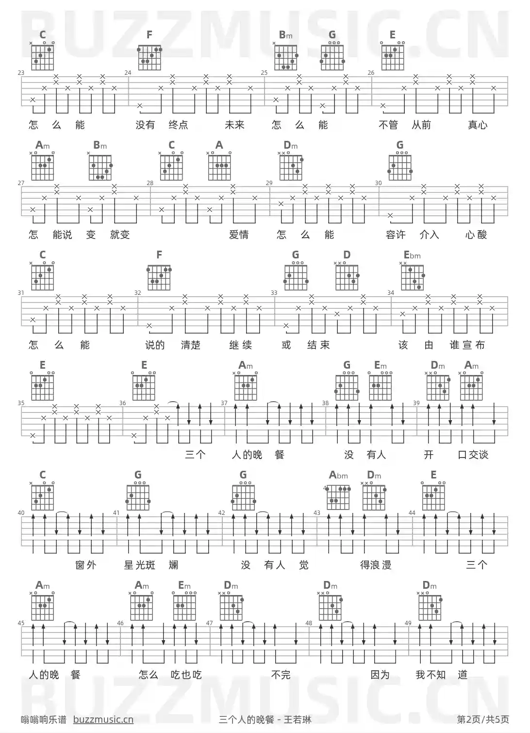 吉他谱第2页