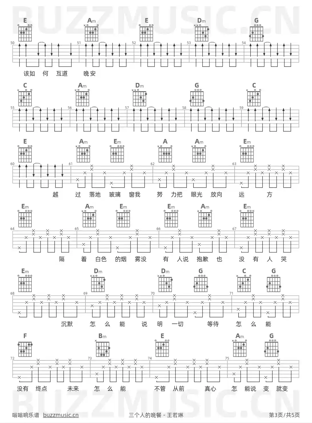 吉他谱第3页