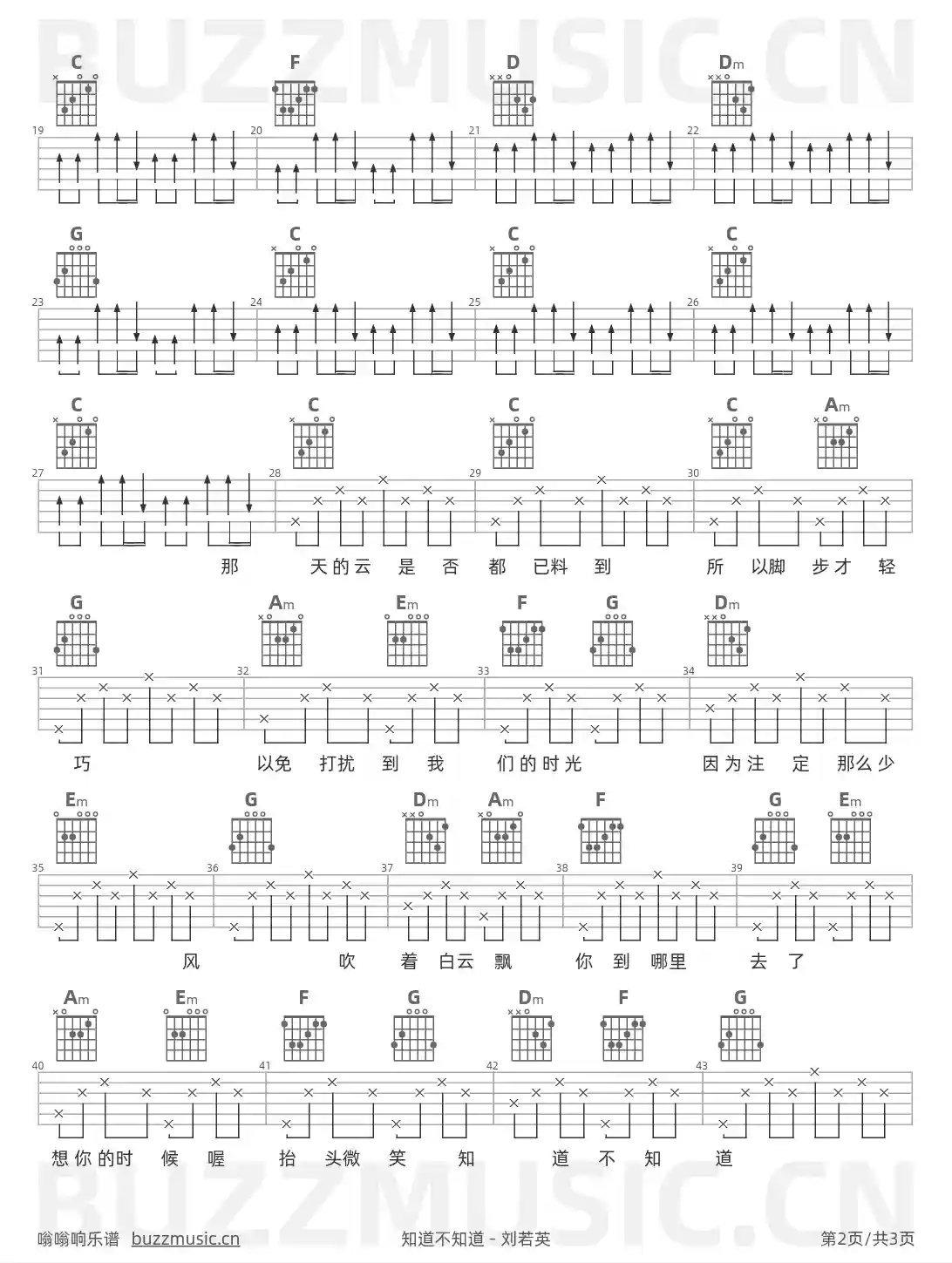 吉他谱第2页
