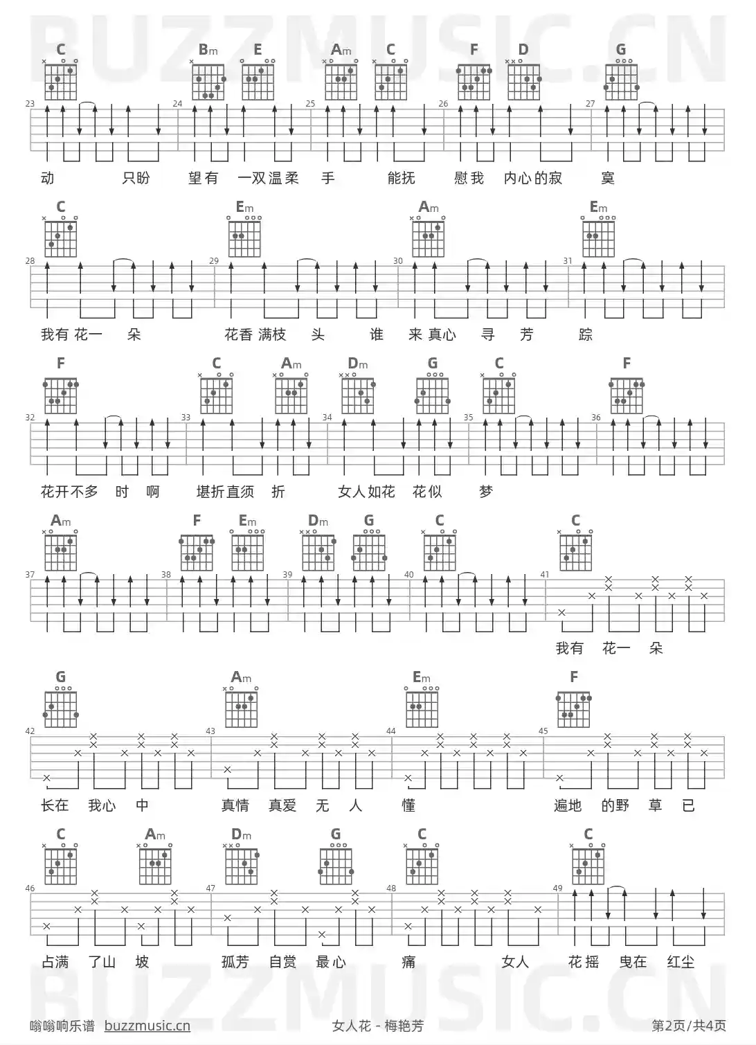 吉他谱第2页