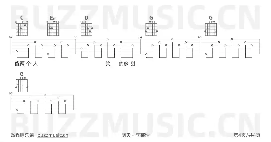 吉他谱第4页