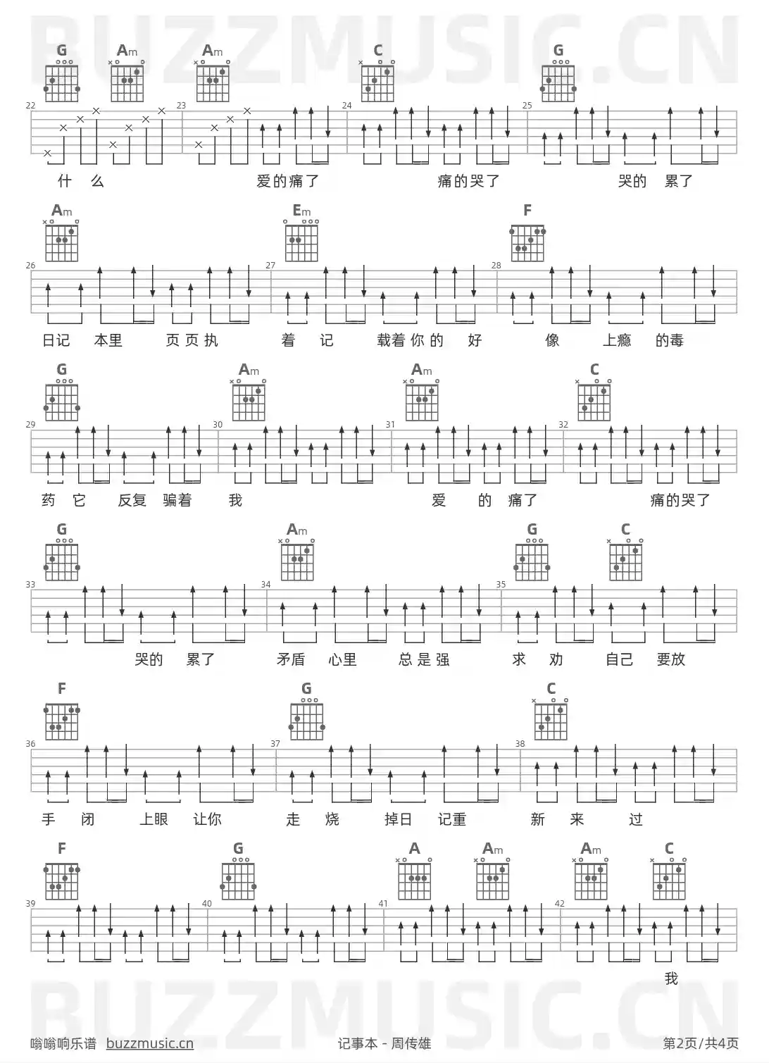 吉他谱第2页