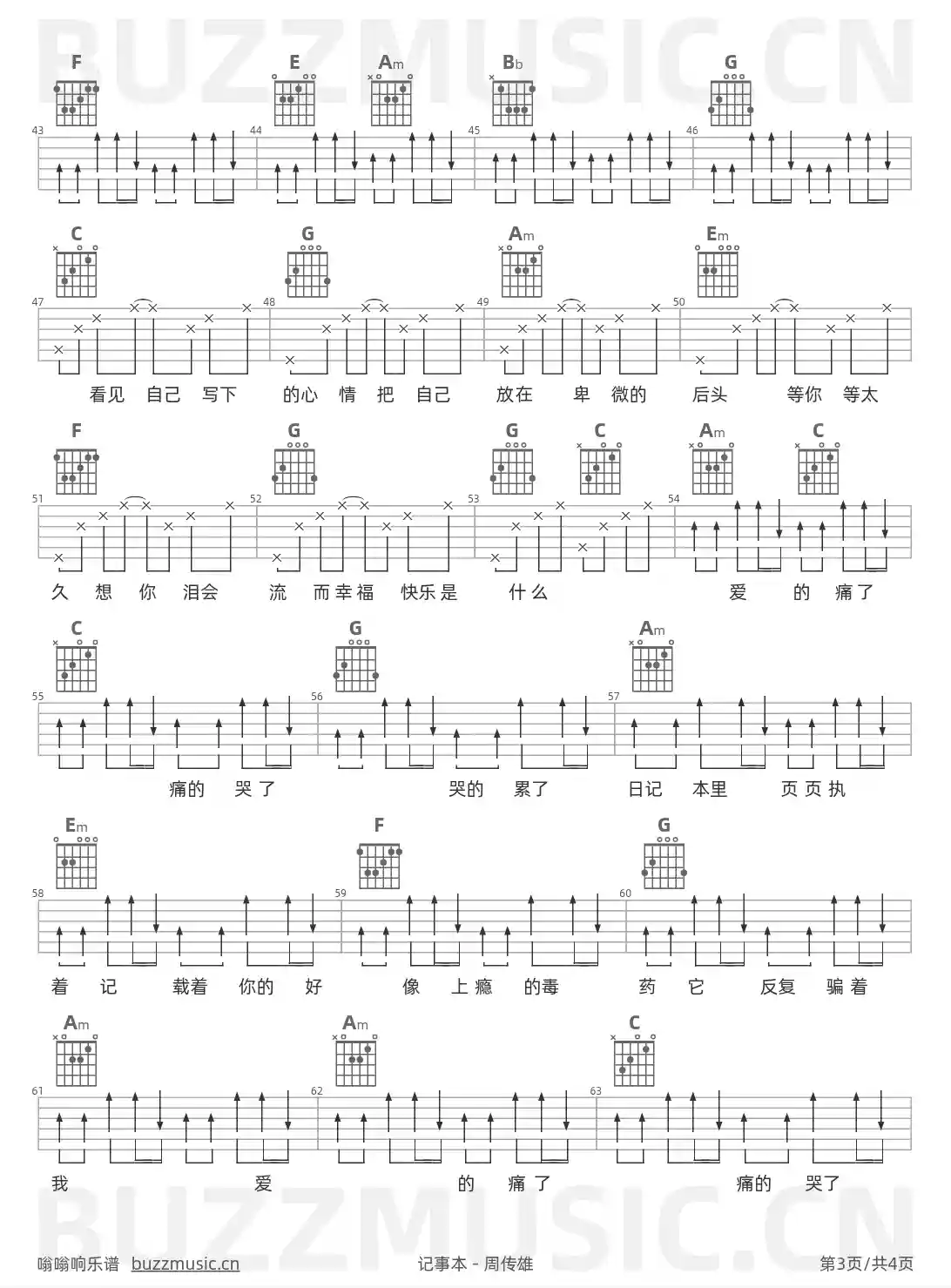 吉他谱第3页