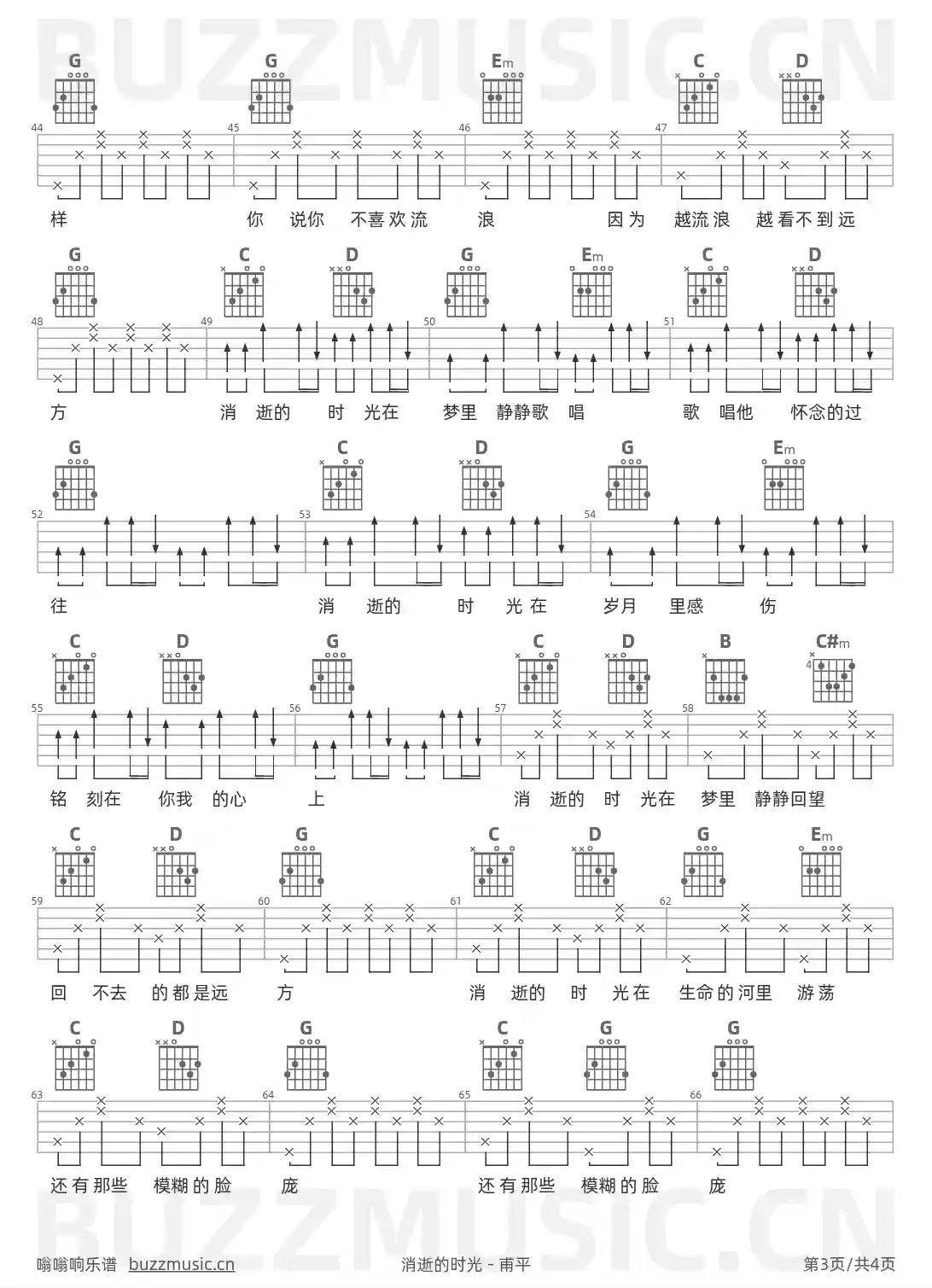 吉他谱第3页