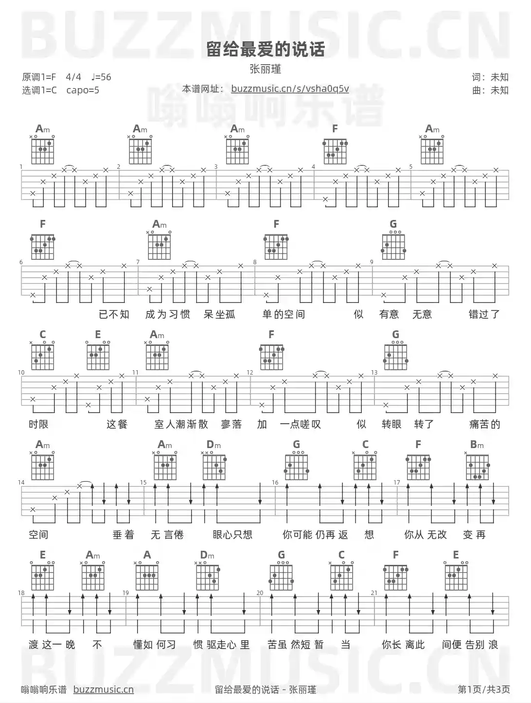 吉他谱第1页