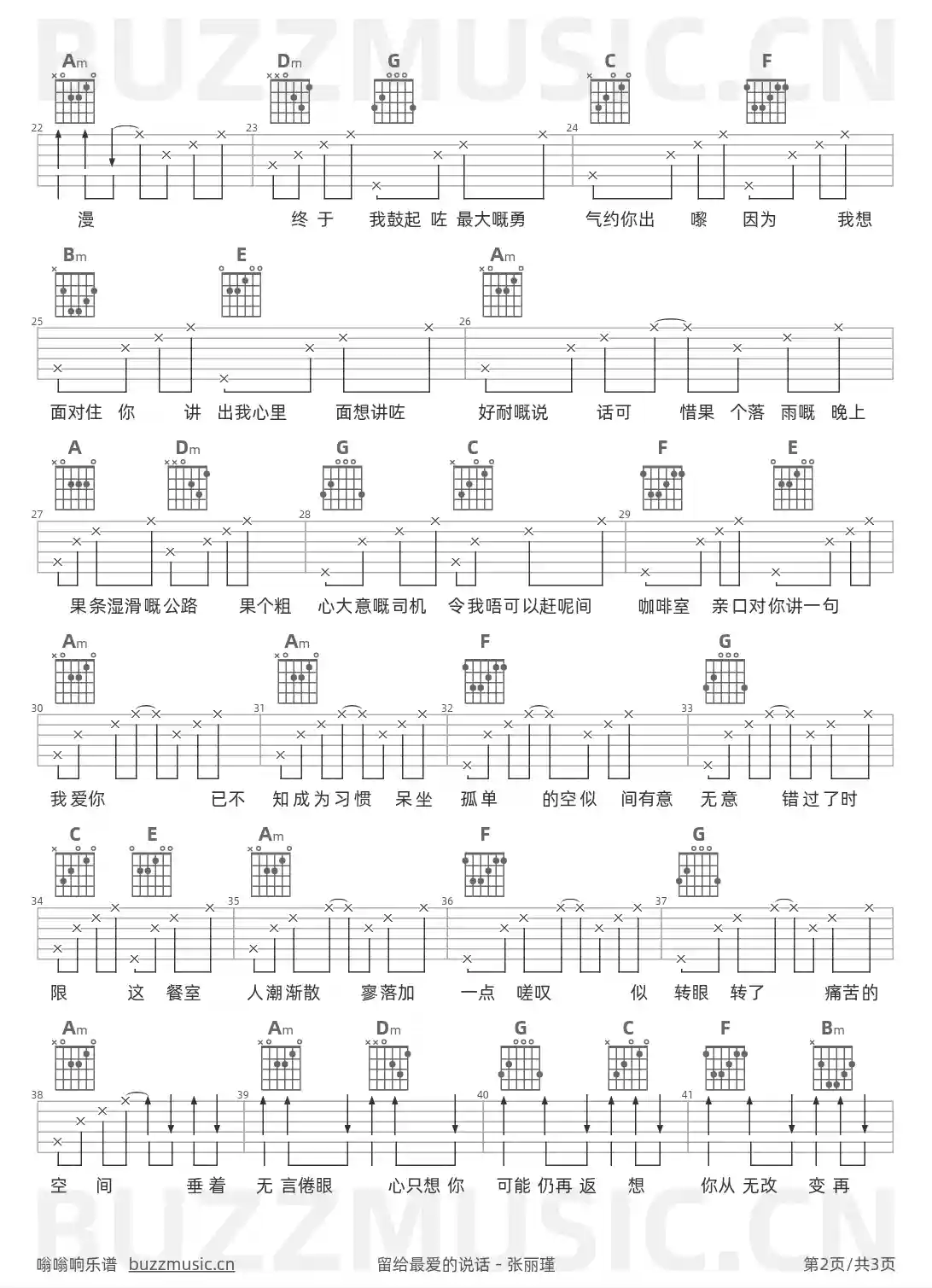 吉他谱第2页