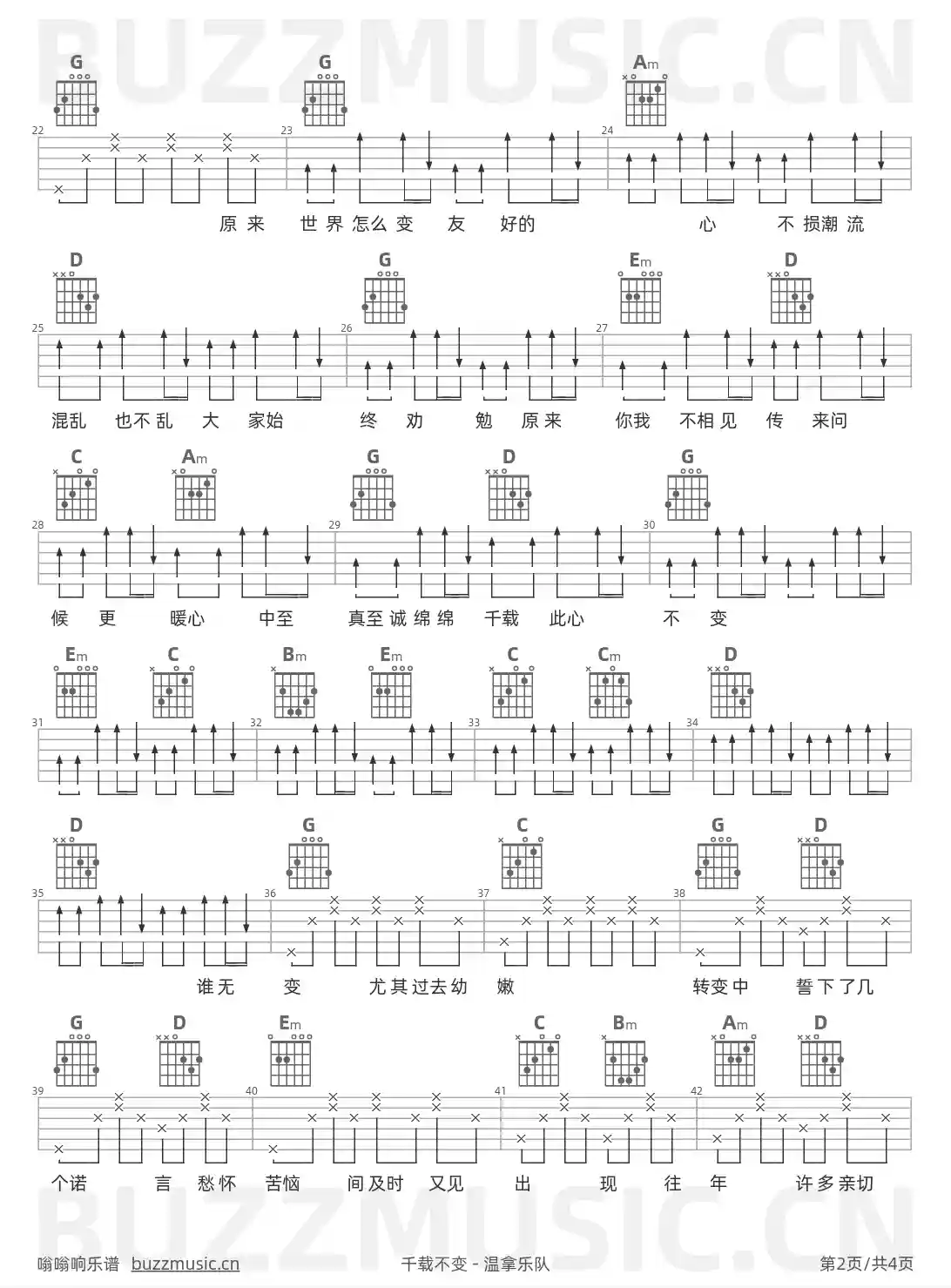 吉他谱第2页