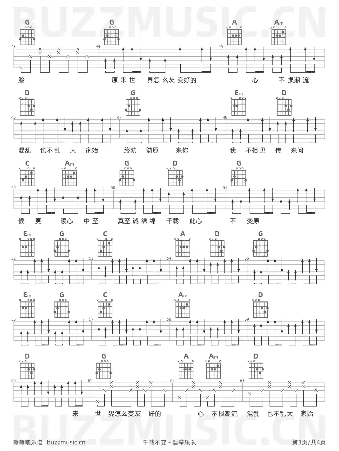 吉他谱第3页