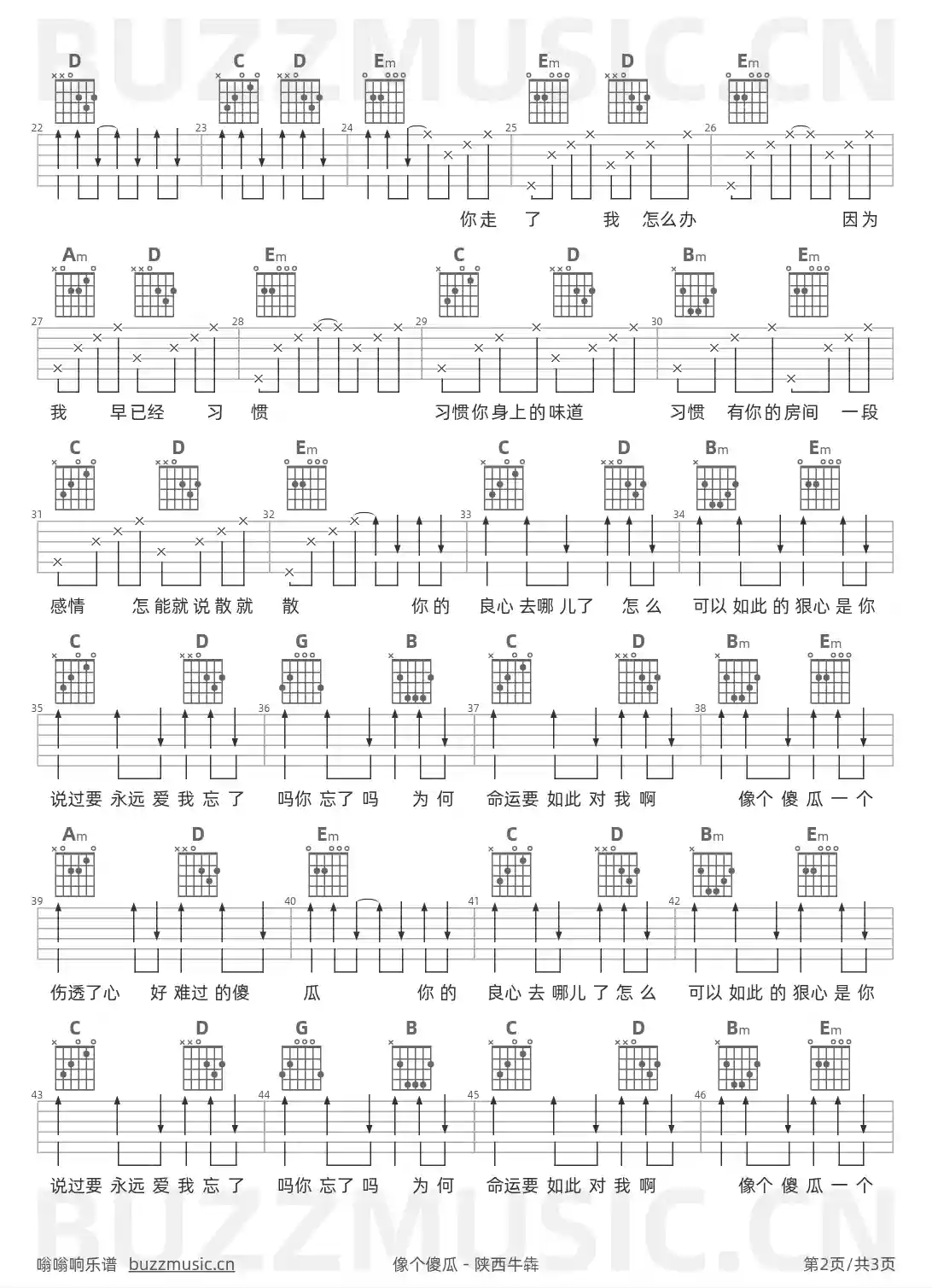 吉他谱第2页