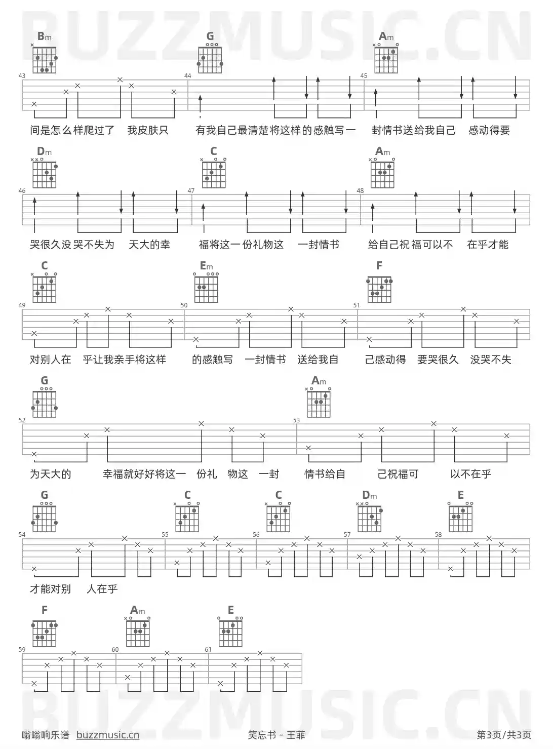 吉他谱第3页